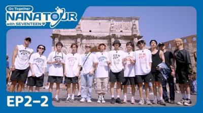 나나투어 with 세븐틴