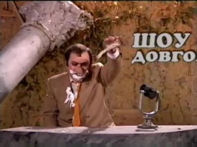 Шоу Довгоносиків