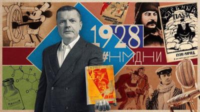 Намедни