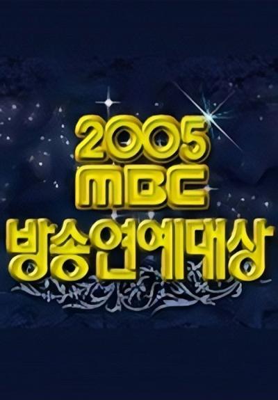 MBC 방송연예대상 filmas online