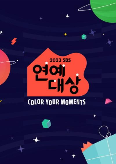 SBS 연예대상 filmas online