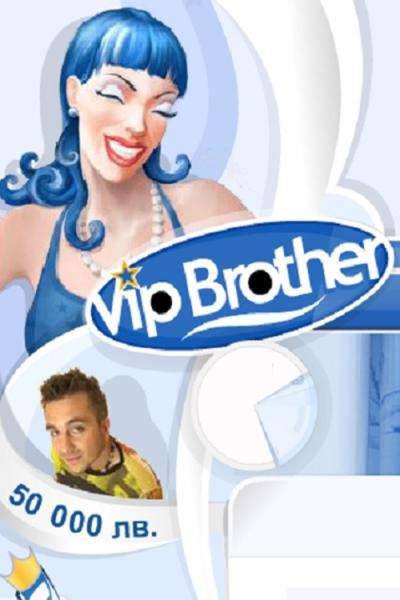Big Brother България filmas online