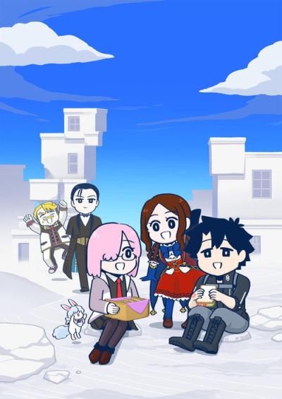 Fate/Grand Order 藤丸立香はわからない filmas online
