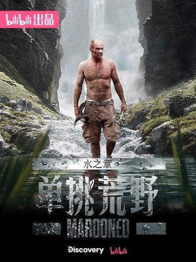 Marooned with Ed Stafford filmas online