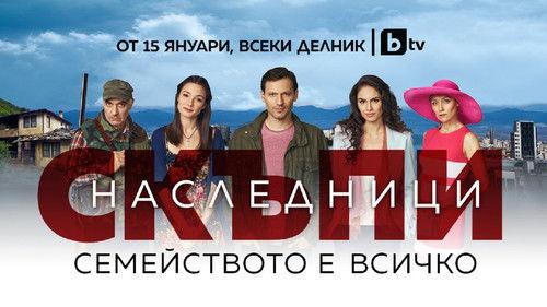 Skapi Naslednici filmas žiurėti online