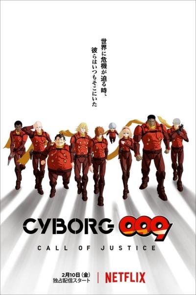 CYBORG009 CALL OF JUSTICE filmas online