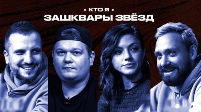 Зашквары