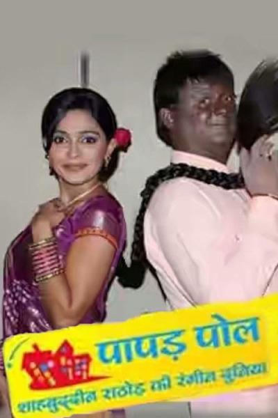 Papad Pol – Shahabuddin Rathod Ki Rangeen Duniya filmas online