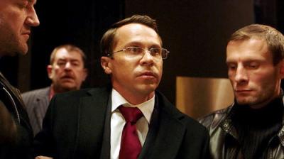 Домашний Арест