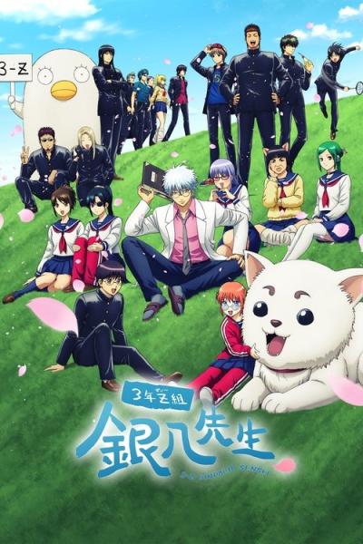 3年Z組銀八先生 filmas online