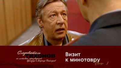 Следователь Тихонов