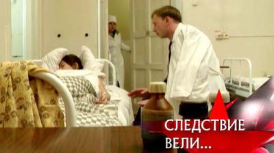 Следствие вели...