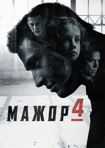 Mažoras filmas online