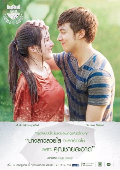 U-PRINCE Series เรื่อง filmas online