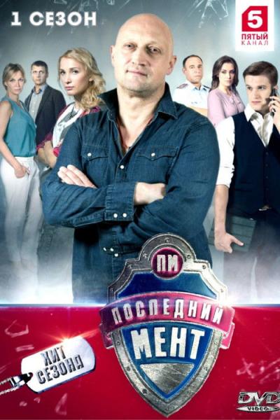 Faras iš praeities filmas online