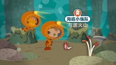 Octonauts