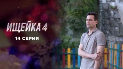 Ищейка