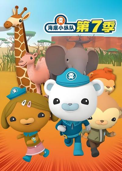 Octonauts filmas online