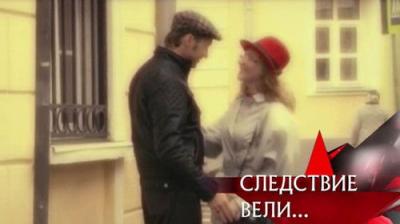 Следствие вели...