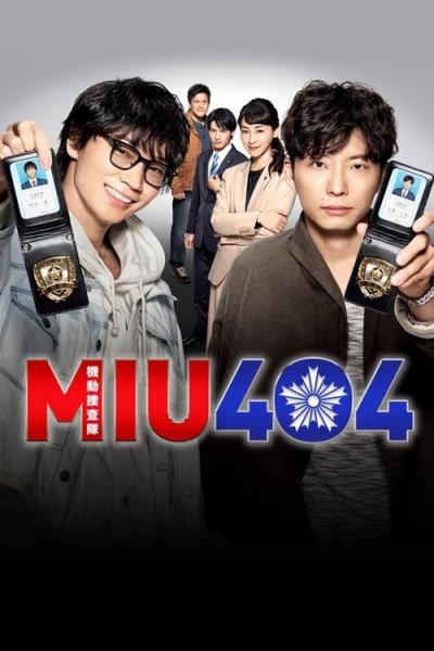 MIU404 filmas online