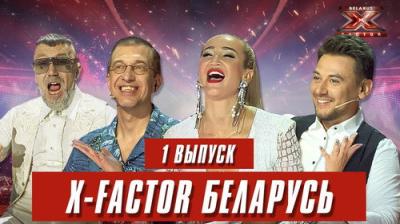Фактор. BY