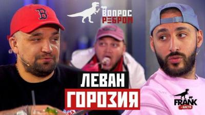 Вопрос ребром