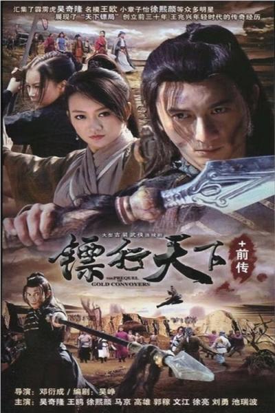 The Gold Convoyers filmas online