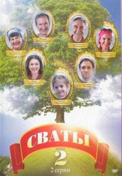Svotai filmas online