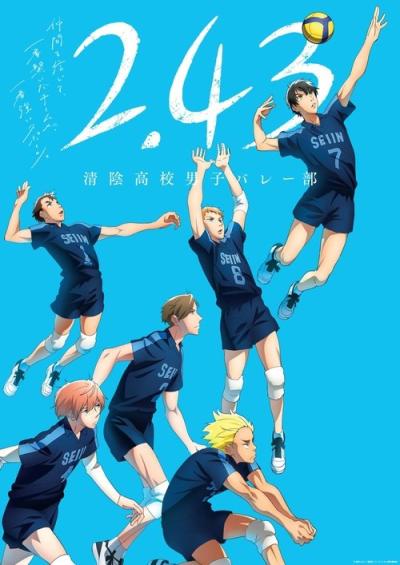 2.43 清陰高校男子バレー部 filmas online