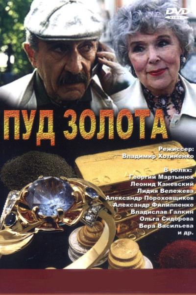 Следствие ведут ЗнаТоКи filmas online