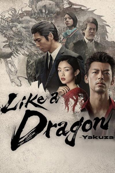 Kaip drakonas: Yakuza filmas online