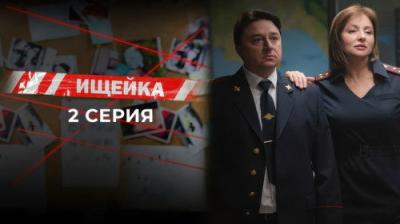 Ищейка