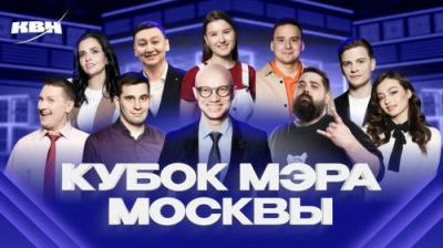Высшая лига КВН