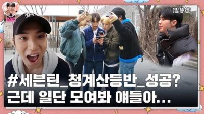 GOING SEVENTEEN