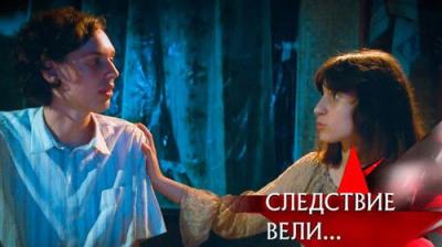 Следствие вели...