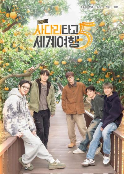 EXO의 사다리 타고 세계여행 filmas online