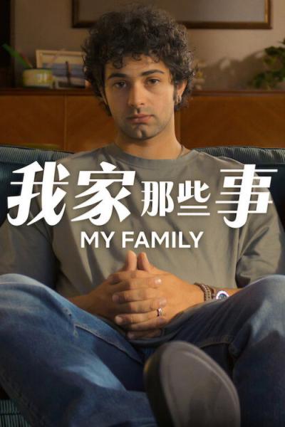 Storia della mia famiglia filmas online