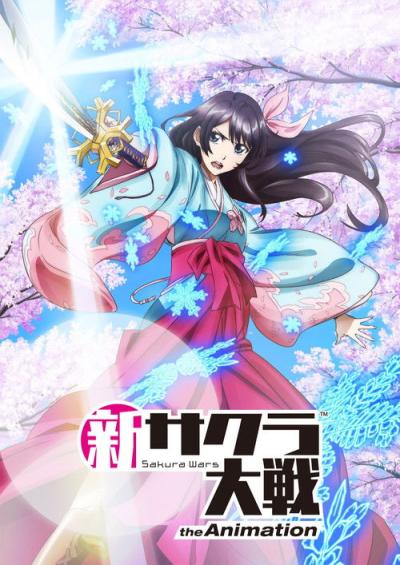 新サクラ大戦 the Animation filmas online