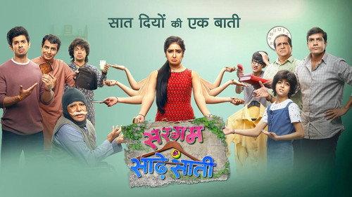 Sargam Ki Sadhe Satii filmas žiurėti online