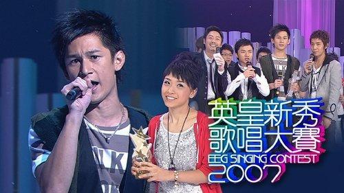 TVB全球华人新秀歌唱大赛 filmas žiurėti online