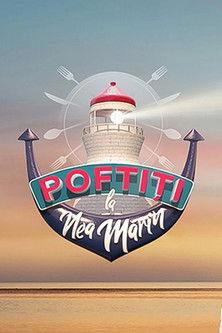 Poftiți pe la noi filmas online