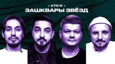 Зашквары