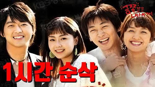 My Lovely Family filmas žiurėti online