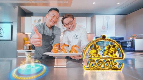 煮題COOK filmas žiurėti online