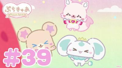 ぷちきゅあ～Precure Fairies～