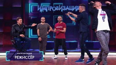 Импровизация