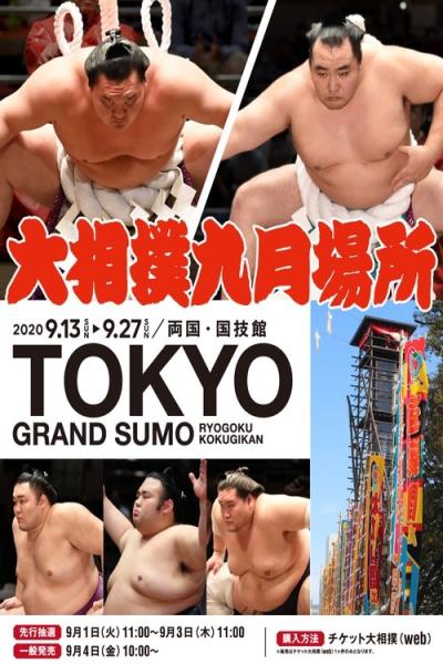 GRAND SUMO Highlights filmas online