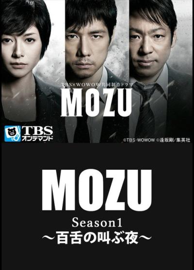MOZU filmas online