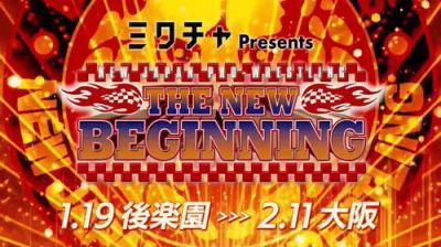 New Japan Pro Wrestling
