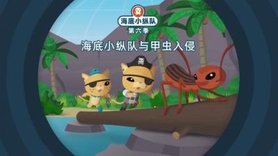 Octonauts